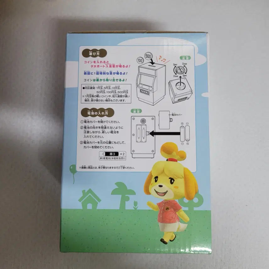 [BUNJANG] Animal Crossing Ichiban Kuji B Prize Piggy Bank / 택포7) 동물의숲 제일복권 B상 저금통