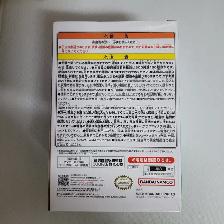 [BUNJANG] Animal Crossing Ichiban Kuji B Prize Piggy Bank / 택포7) 동물의숲 제일복권 B상 저금통