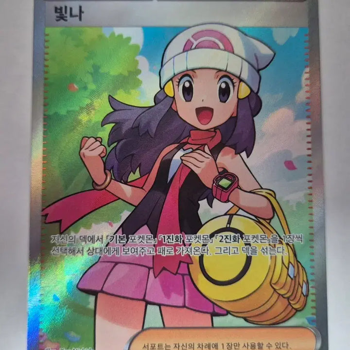 [BUNJANG] Pokemon Card Inferno X Hikari SR / 포켓몬카드 인페르노x 빛나sr 판매합니다