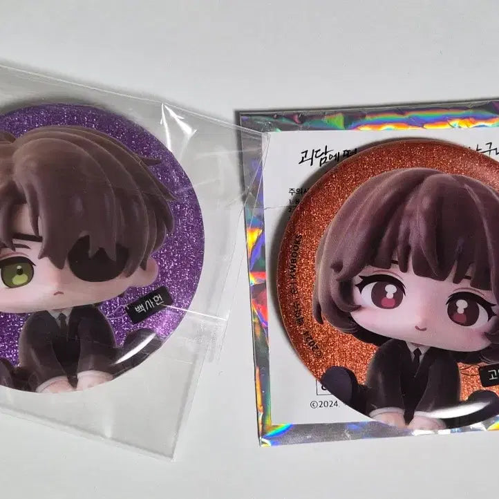 [BUNJANG] Ghost Tale Office SD Glitter Can Badge Set (Saeheon, Yeongeun) - Bundle Set / 괴담출근 SD 글리터 캔뱃지 사헌, 영은 (일괄)