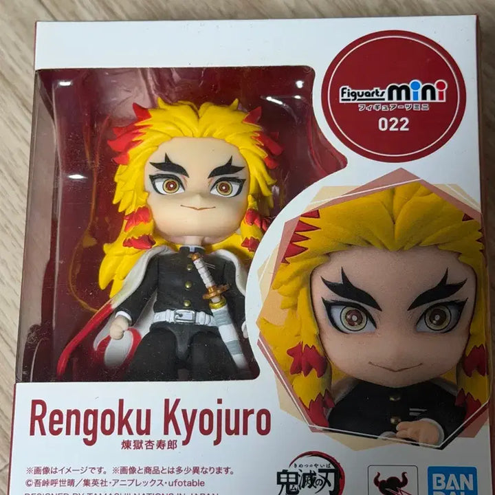 [BUNJANG] Figma The Movie Mugen Train Kyojuro Rengoku Nendoroid / 귀멸의칼날 피규어아츠 렌고쿠 넨도