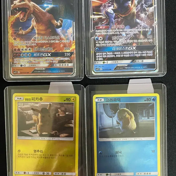 [BUNJANG] Detective Pikachu Series Pokémon Cards (Charizard, Pikachu, Greninja, Psyduck) / 포켓몬카드 명탐정피카츄 시리즈(리자몽 피카츄 개굴닌자 고라파덕)