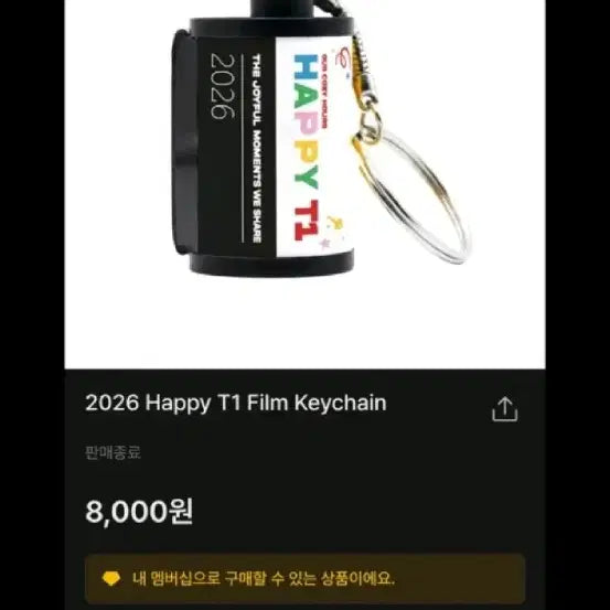 [BUNJANG] T1 2026 Happy Package + Keychain Goods / 2026 해피 T1패키지+키체인 굿즈