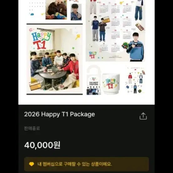 [BUNJANG] T1 2026 Happy Package + Keychain Goods / 2026 해피 T1패키지+키체인 굿즈