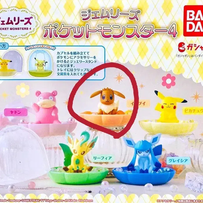 [BUNJANG] Pokemon Jewelry Box Jemries Vol. 4 Gacha Eevee / 포켓몬스터 쥬얼리 보관함 잼리즈 4탄 가챠(이브이)