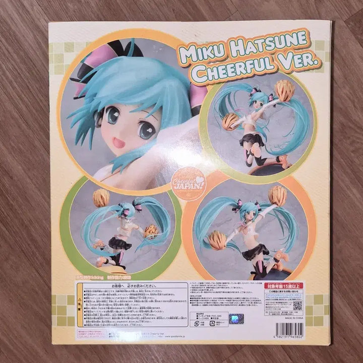 [BUNJANG] Good Smile Company Hatsune Miku Cheerfu 1/8 Scale Figure (Sealed) / 미개봉) 굿스마일컴퍼니 하츠네 미쿠 피규어 1/8 스케일 치어풀