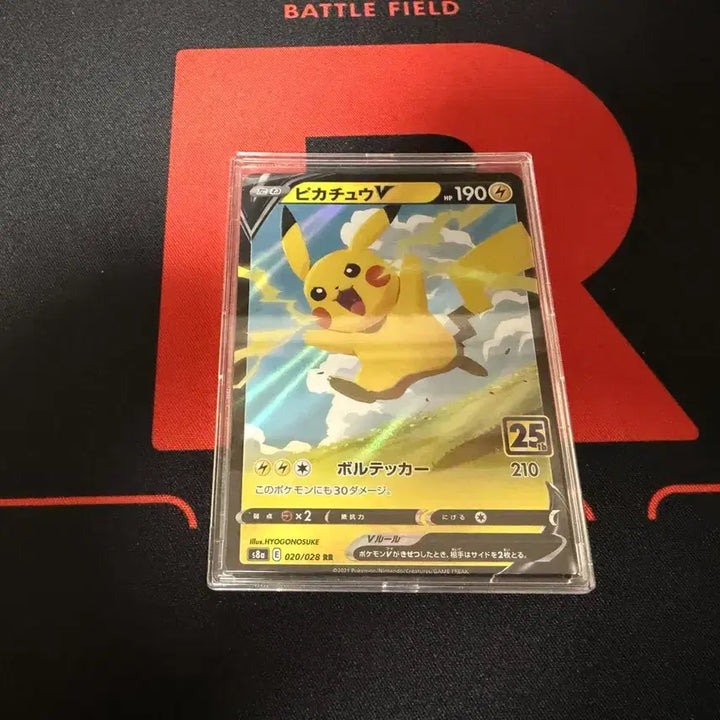 [BUNJANG] Pokemon Card Pikachu V 25th Anniversary (Japanese Edition) / 포켓몬 카드 피카츄 V 25주년 기념 (일판)