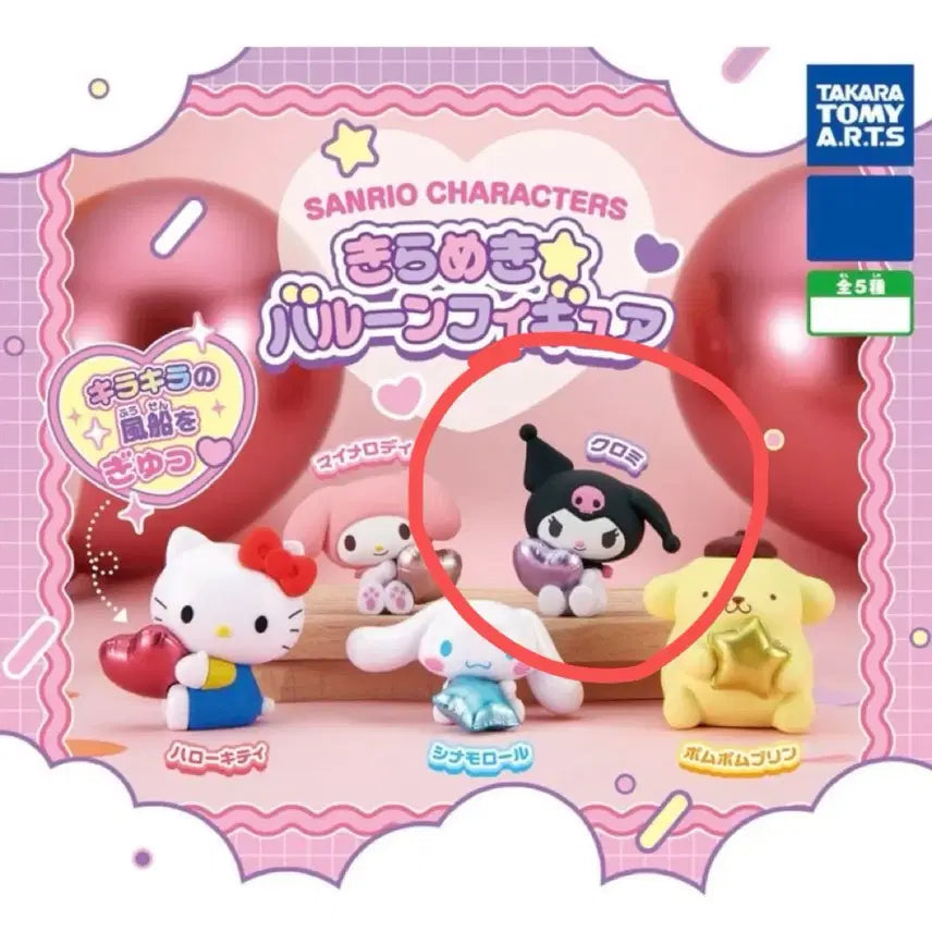 [BUNJANG] Sanrio Characters Kirameki Balloon Gacha Figure Kuromi / 산리오 캐릭터즈 키라메키 풍선 가챠 피규어 쿠로미