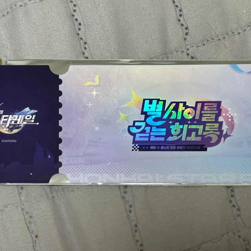 [BUNJANG] Honkai Star Rail Ashvale Ticket Exclusive / 애쉬베일 티켓 특전 별 사이를 걷는 회고록 붕괴 스타레일 붕스 전시회