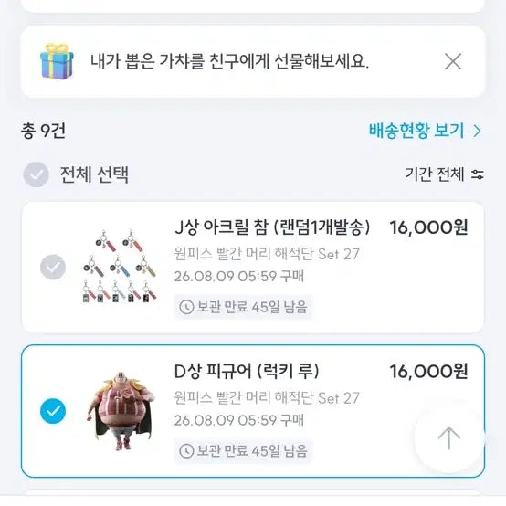 [BUNJANG] One Piece D-Style Luffy Figure / 원피스 d상 루 + 하위상