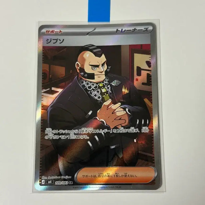 [BUNJANG] Pokemon Trainer Jep SR Card / (일판) 포켓몬카드 트레이너 지프 sr