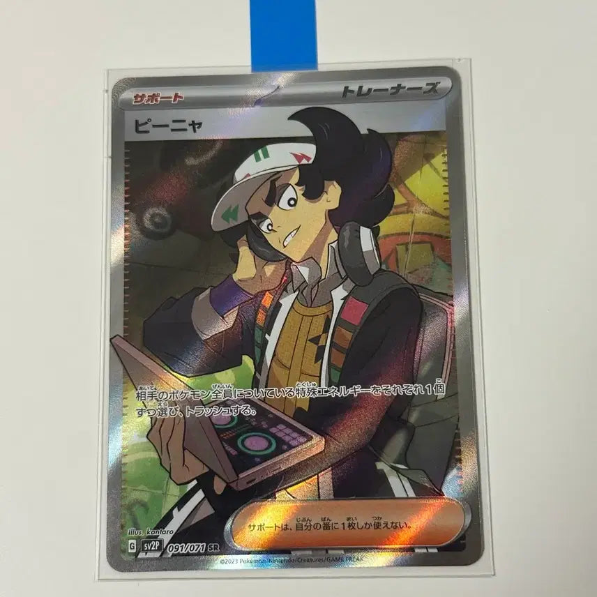 [BUNJANG] Pokemon Card Trainer Fina SR / (일판)포켓몬카드 트레이너 피나 sr
