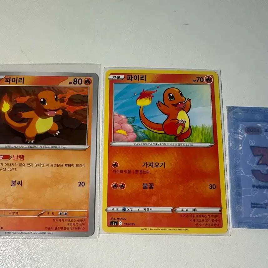 [BUNJANG] Charmander Sticker &amp; Card Bundle / 파이리 카드 띠부씰 일괄 판매