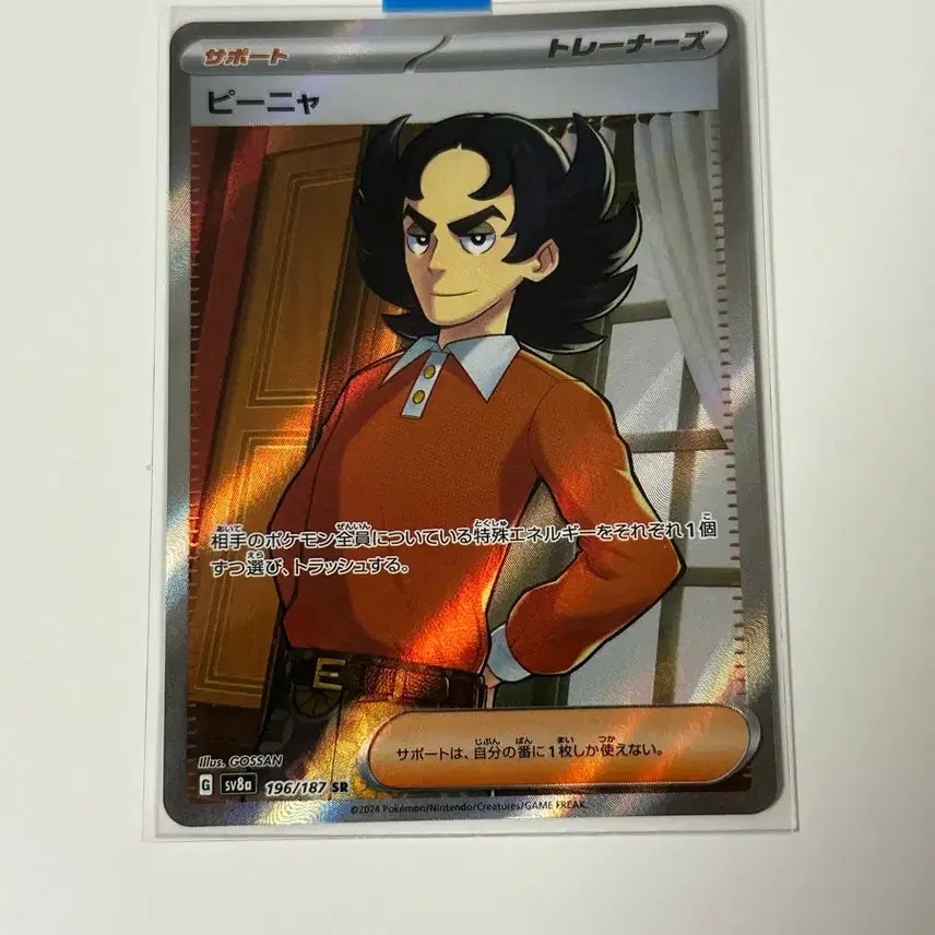 [BUNJANG] Pokemon Card Trainer SR / (일판)포켓몬카드 트레이너 sr