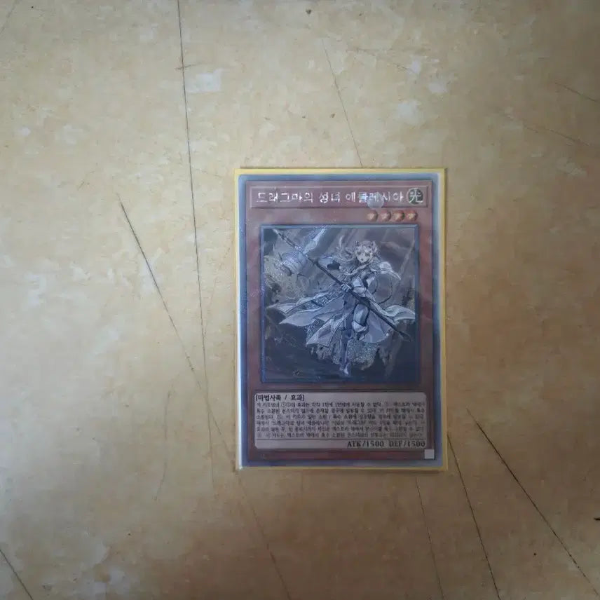 [BUNJANG] St. of Dragma Ecclesia Quarter Century Secret Rare / 드래그마의 성녀 에클레시아 QC 판매합니다.