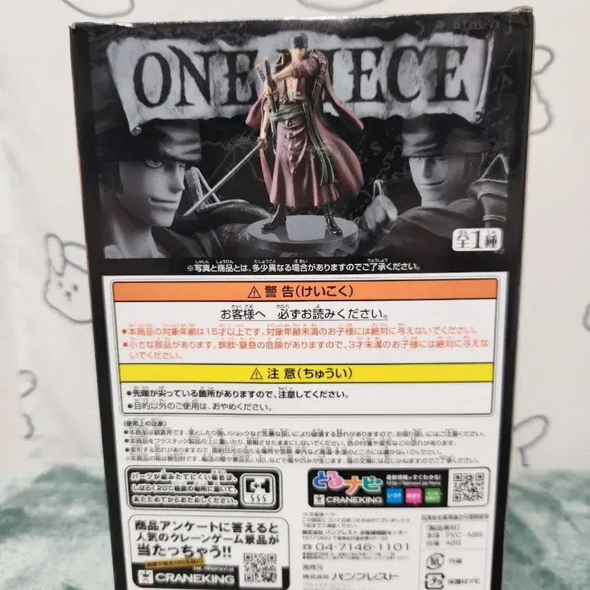 [BUNJANG] One Piece Film Z Roronoa Zoro Figure / (무료배송)원피스 필름 제트 조로 피규어