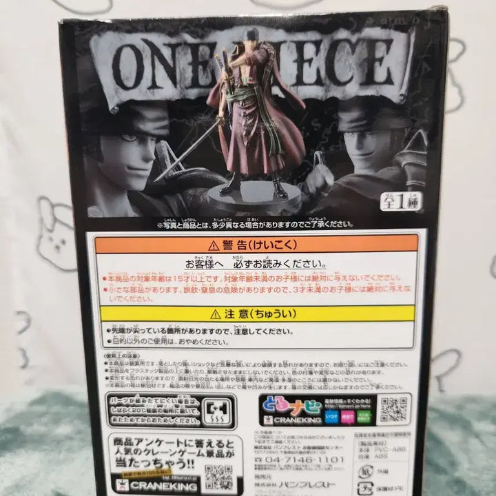 [BUNJANG] One Piece Film Z Roronoa Zoro Figure / (무료배송)원피스 필름 제트 조로 피규어