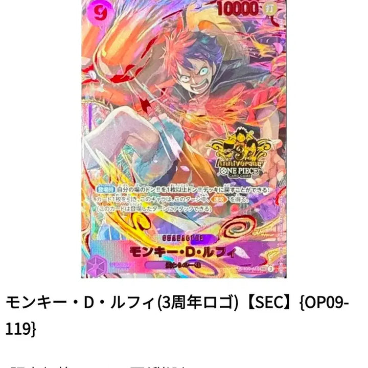 [BUNJANG] One Piece Monkey D. Luffy 3rd Anniversary Limited Edition Card (Sealed) / 몽키 D. 루피 3주년 한정세트 카드 팔아요.