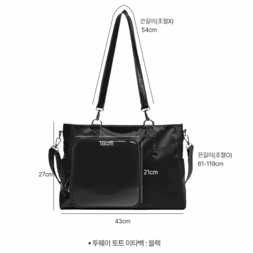[BUNJANG] Two-way Tote Ita Bag Black / 무료배송) 투웨이 토트 이타백 블랙 팝니다.