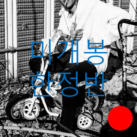 [BUNJANG] Kim Ximya Dog (Limited Edition CD) [Sealed] / [미개봉 한정반] 김심야 (Kim Ximya) - Dog (CD)