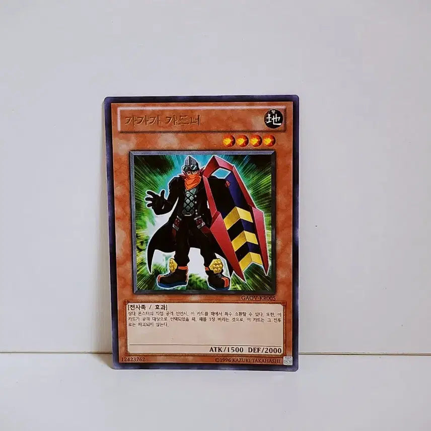 [BUNJANG] Yu-Gi-Oh! Gagaga Gardener Rare Card GAOV KR005 / 유희왕 가가가 가드너 레어 카드 GAOV KR005