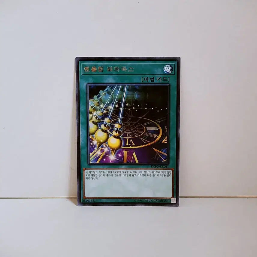 [BUNJANG] Yu-Gi-Oh! Pendulum Paradox Rare Card EXFO KR061 / 유희왕 펜듈럼 패러독스 레어 카드 EXFO KR061