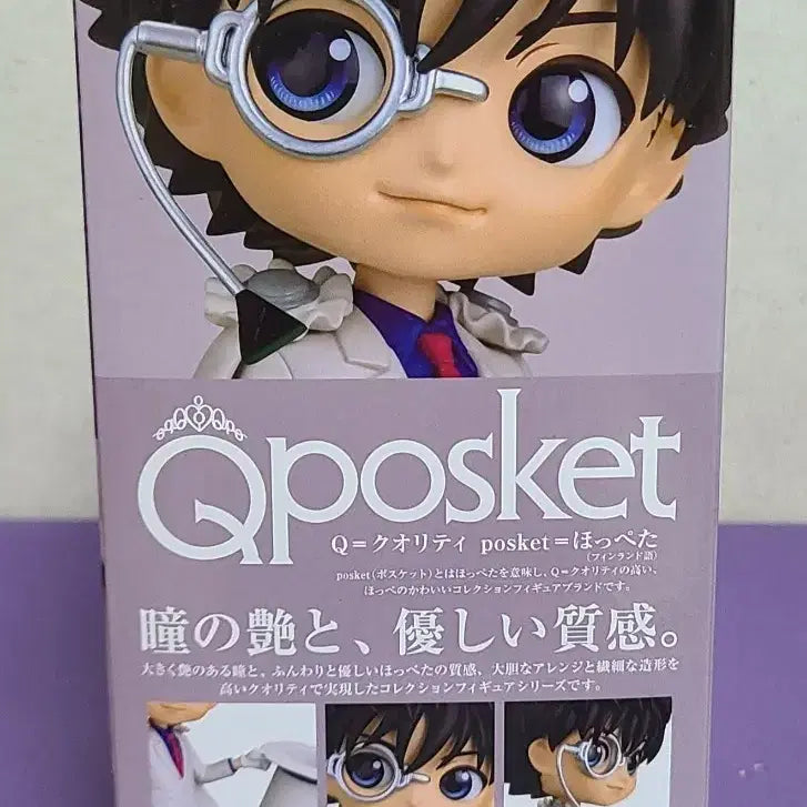 [BUNJANG] Detective Conan Kaito Kid Q Posket Figure B / (정품)명탐정 코난 괴도키드 큐포스켓 B
