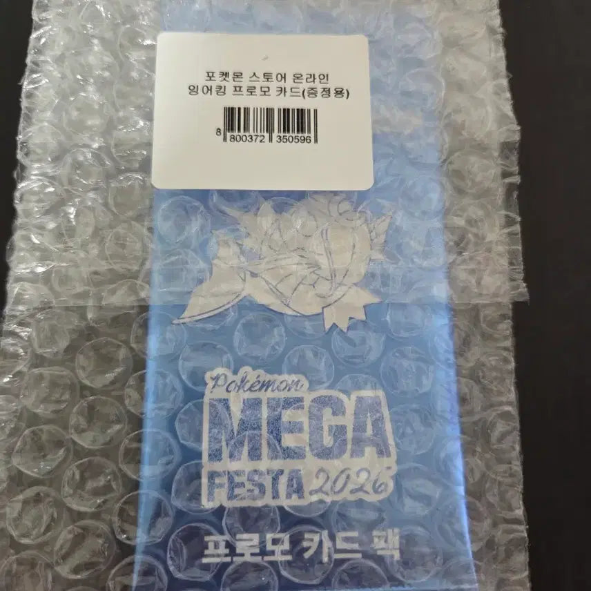 [BUNJANG] Magikarp Promo Card Set / 잉어킹 프로모카드 2장 직거래 판매합니다