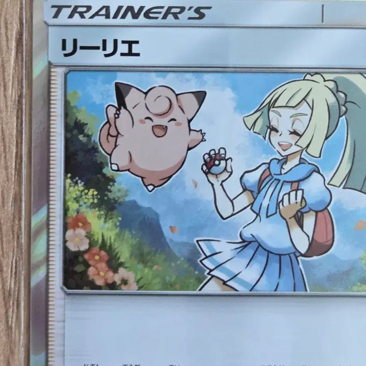 [BUNJANG] Pokemon Card Sun &amp; Moon Lillie &amp; Clefairy TR Sky Legend (sm10b) - Japanese / [일판/일본판] 포켓몬 카드 썬앤문 릴리에 삐삐 TR / 스카이레전드 (sm10b)