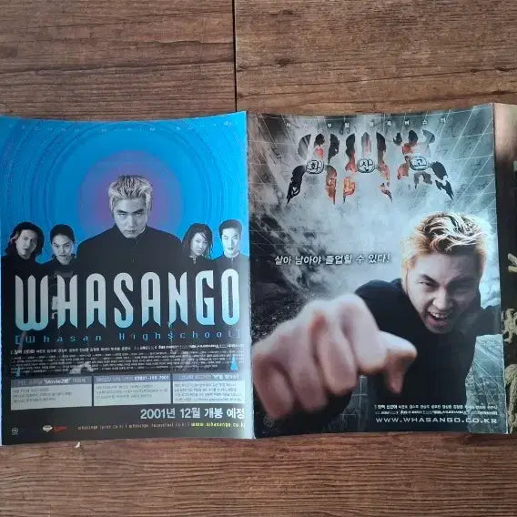 [BUNJANG] Volcano High School Movie Pamphlet / 화산고 전단지