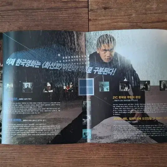 [BUNJANG] Volcano High School Movie Pamphlet / 화산고 전단지