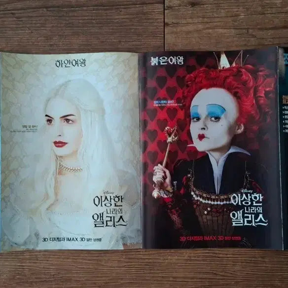 [BUNJANG] Alice in Wonderland Movie Poster Set (4 Types) / 이상한 나라의 앨리스 영화 전단지