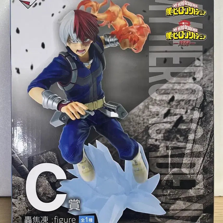 [BUNJANG] Bandai My Hero Academia Todoroki Shoto Figure C Prize / 반다이 나의 히어로 아카데미아 토도로키 쇼토 피규어 C상