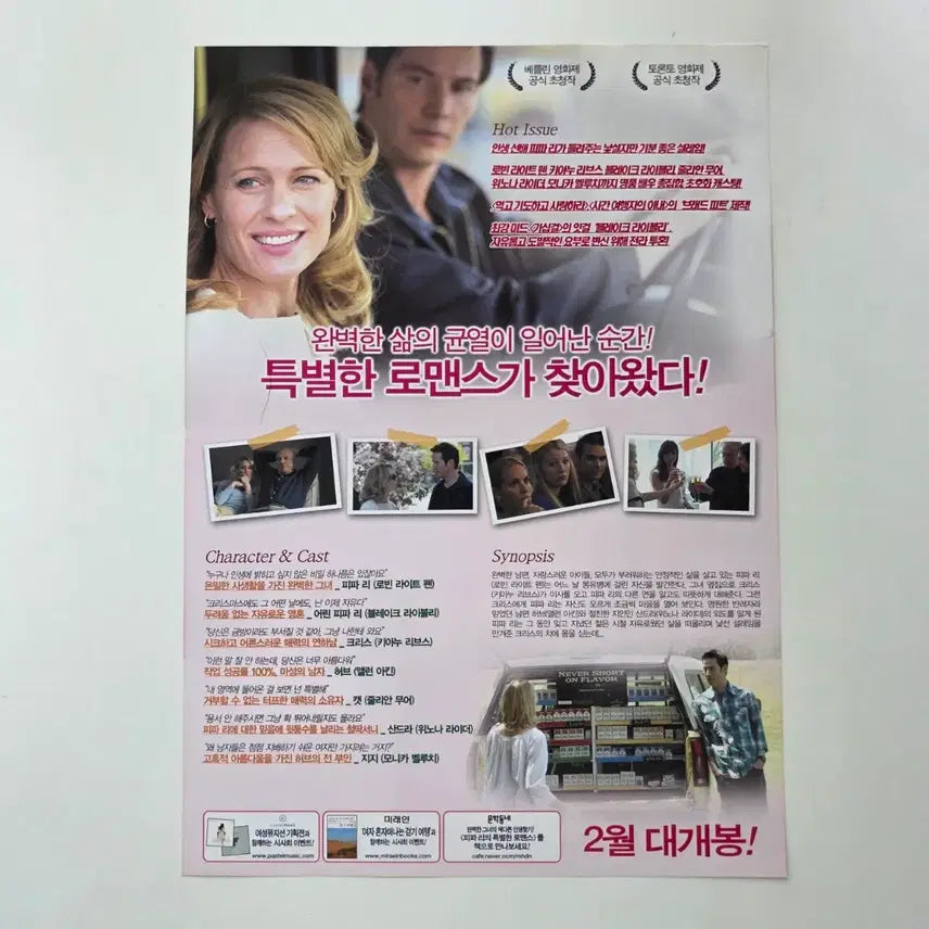 [BUNJANG] The Private Lives of Pippa Lee - 2009 Film Poster / [전단지] 피파 리의 특별한 로맨스 2011 키아누 리브스 블레이크 라이블리 모니카 벨루치