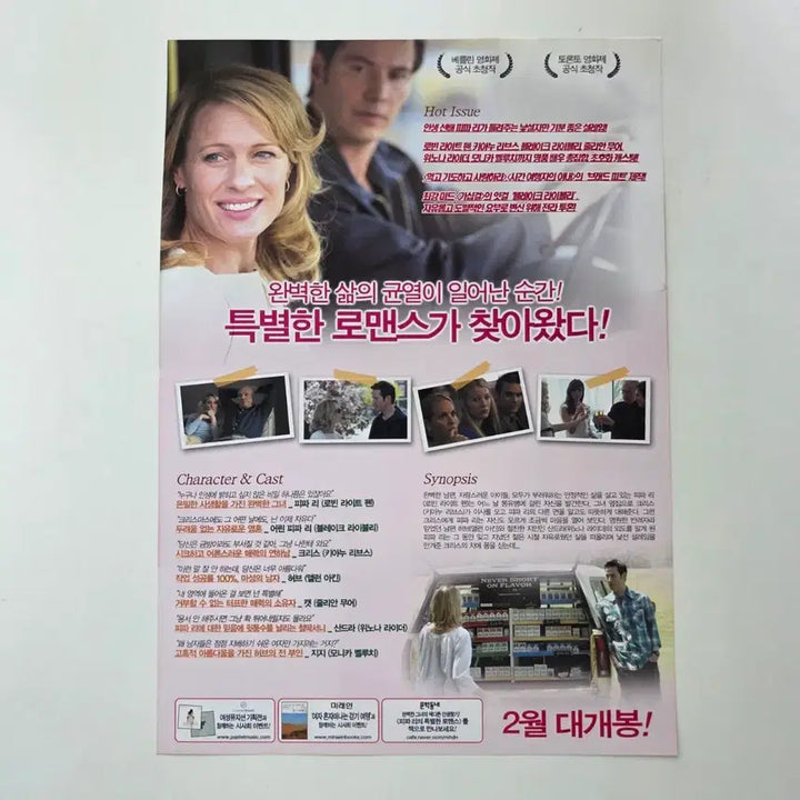 [BUNJANG] The Private Lives of Pippa Lee - 2009 Film Poster / [전단지] 피파 리의 특별한 로맨스 2011 키아누 리브스 블레이크 라이블리 모니카 벨루치