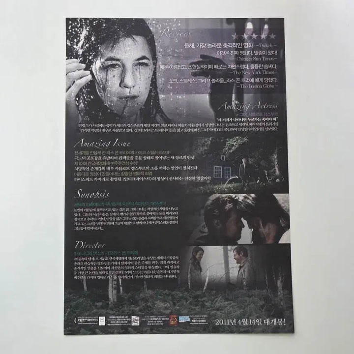 [BUNJANG] Antichrist 2011 Lars von Trier Charlotte Gainsbourg Flyer / [전단지] 안티크라이스트 2011 라스 폰 트리에 샤를로트 갱스부르