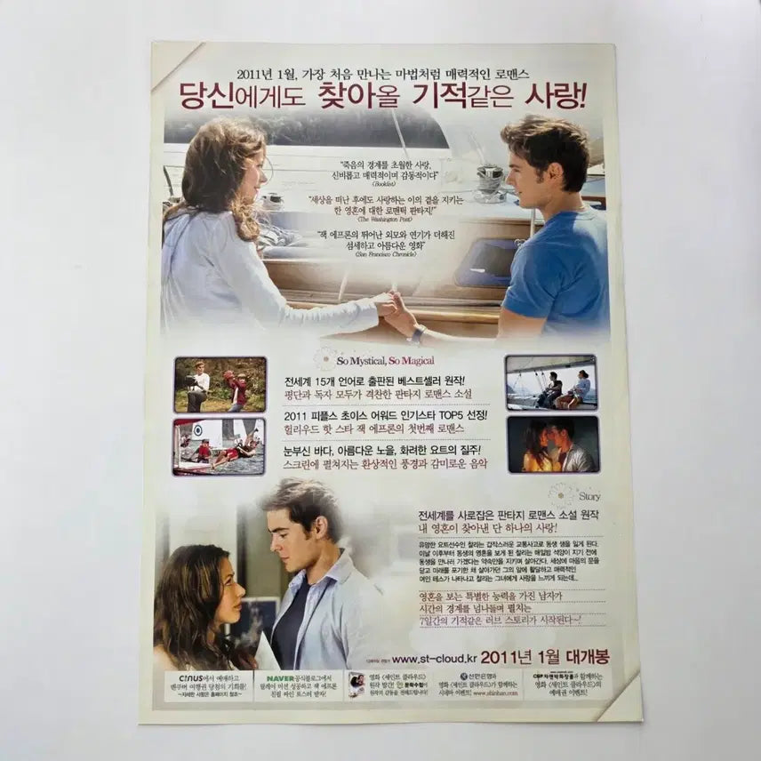 [BUNJANG] Zac Efron 2011 Saint Cloud Flyer / [전단지] 세인트 클라우드 2011 잭 에프론