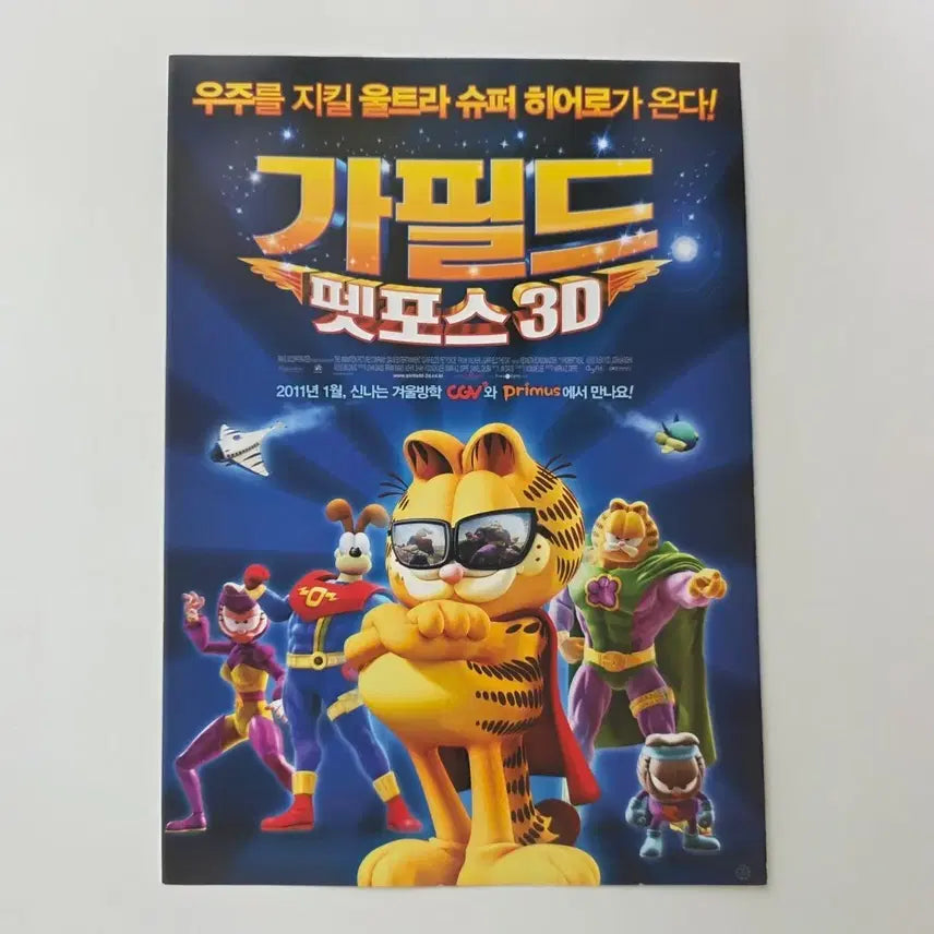 [BUNJANG] Garfield Pet Force 3D 2011 Animation Flyer / [전단지] 가필드 펫 포스 3D 2011 애니메이션