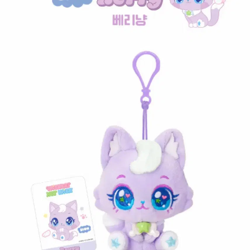 [BUNJANG] NCT WISH Wish Cat Plush Keychain Set / NCTWISH 위시캣 플러시키링 6종 세트