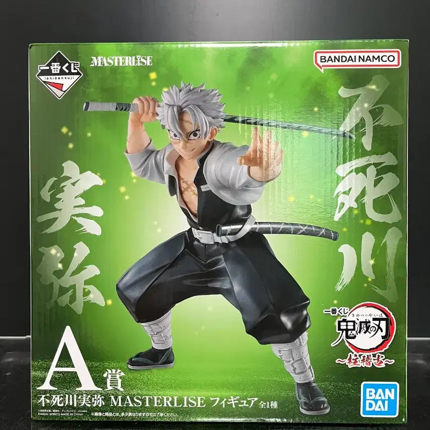 [BUNJANG] Kimetsu no Yaiba Sanemi Shinazugawa A Prize Figure (Blister Unsealed) / 블리스터 미개봉] 귀멸의 칼날 제일복권 사네미 A상 피규어 판매 귀칼 이치방쿠지