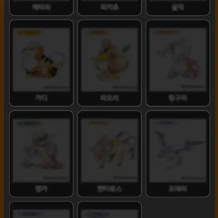 [BUNJANG] Pokemon 30th Anniversary Artwork Stickers (Tteobukseel) for Trade/Sale / 포켓몬 30주년 아트웍 띠부씰 교환