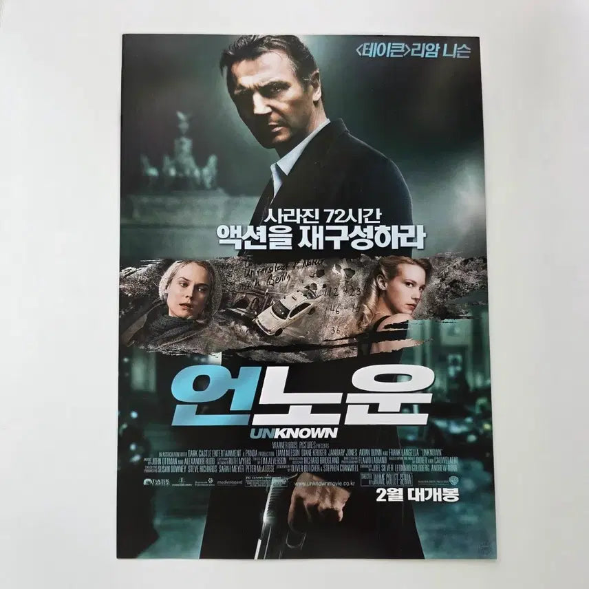[BUNJANG] Unknown (2011) Movie Poster - Liam Neeson, Diane Kruger / [전단지] 언노운 2011 리암 니슨 다이앤 크루거