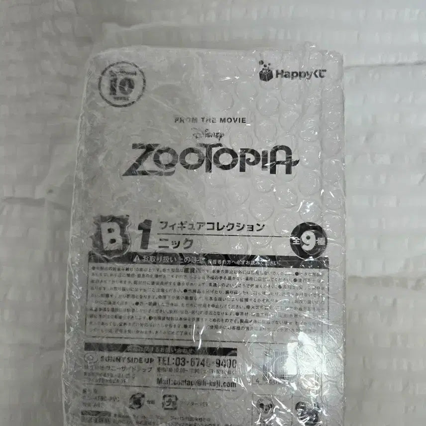 [BUNJANG] Zootopia Nick Wilde Figure B Prize / 주토피아 b상 닉 판매합니다
