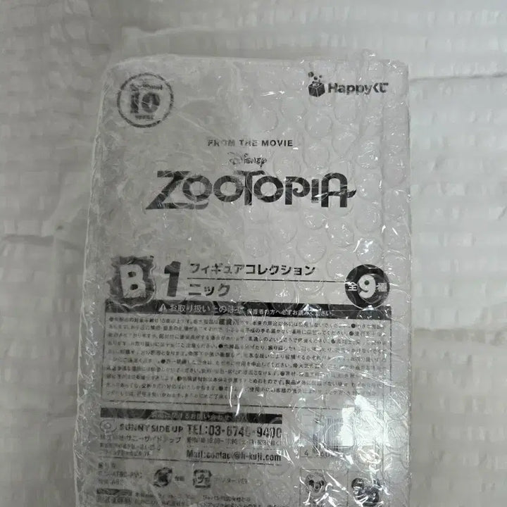[BUNJANG] Zootopia Nick Wilde Figure B Prize / 주토피아 b상 닉 판매합니다