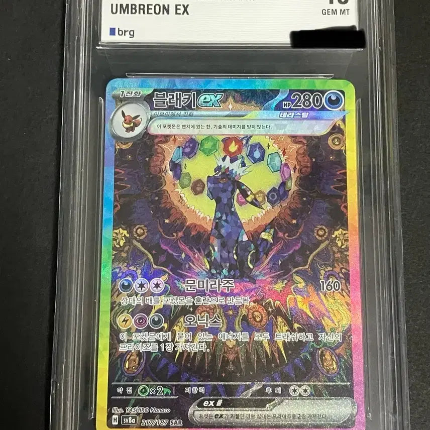 [BUNJANG] Pokemon Card Umbreon TERASTAL Festa SR BRG10 / 포켓몬카드 테라스탈페스타 블래키sar brg10 판매해요