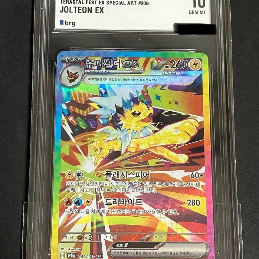 [BUNJANG] Pokemon Card Zapdos Terasutal Festa SAR BRG10 / 포켓몬카드 테라스탈페스타 쥬피썬더sar brg10 판매해요