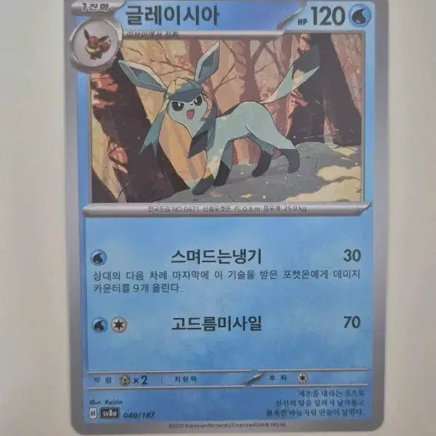 [BUNJANG] Pokemon Card Glaceon 040/167 Korean Edition Standard Card / 포켓몬 카드 글레이시아 040/167 한글판 일반카드 덱소스