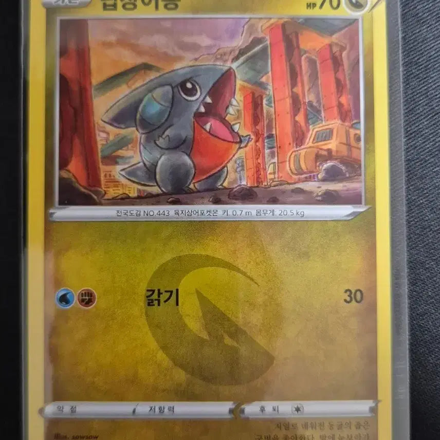 [BUNJANG] Sowsow Artist Illustrated Deep Sharkdong Print S9 073/100 / 소우소우(sowsow) 작가 일러 딥상어동 S9 073/100