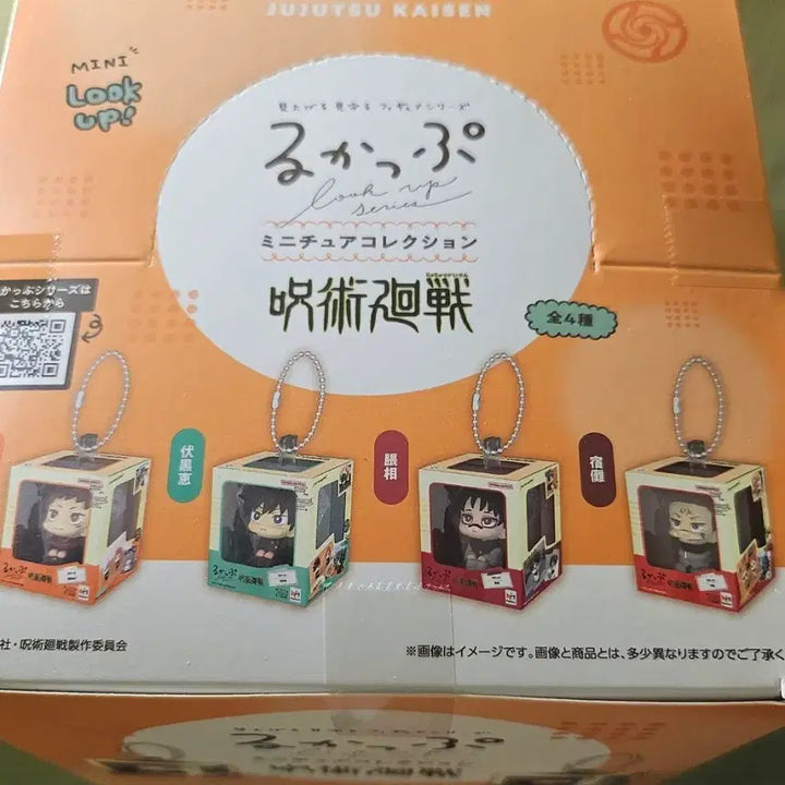 [BUNJANG] MegaHouse Jujutsu Kaisen Look Up Miniature Collection / 메가하우스 주술회전 룩업 미니어처 컬렉션