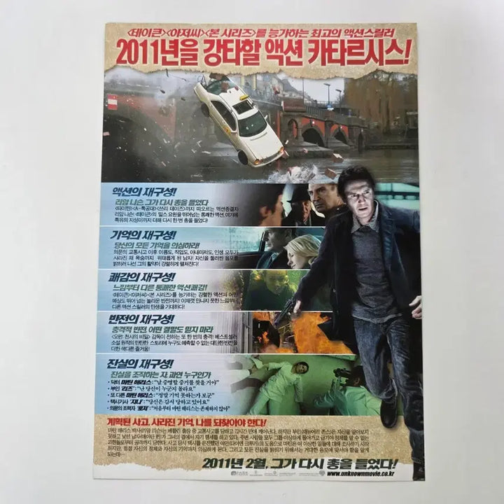 [BUNJANG] Alpha and Omega 2011 Animation Flyer / [전단지] 알파 앤 오메가 2011 애니메이션